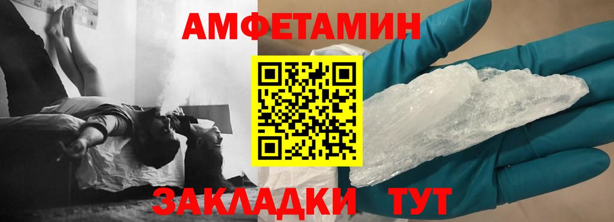 даркнет Telegram  АМФЕТАМИН 98%  Вход с VPN  Заволжье  АМФЕТАМИН 