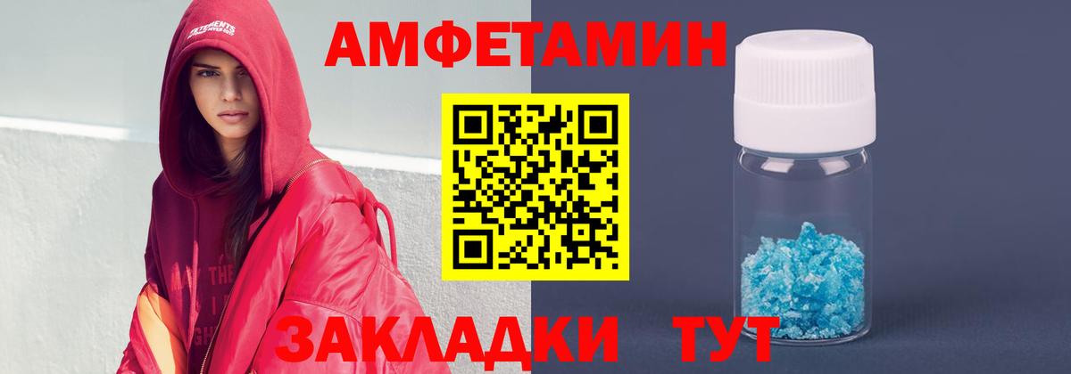 Amphetamine 97% Заволжье