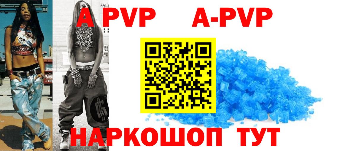 Заволжье  APVP СК КРИС  наркота  Вход с VPN  A PVP СК 