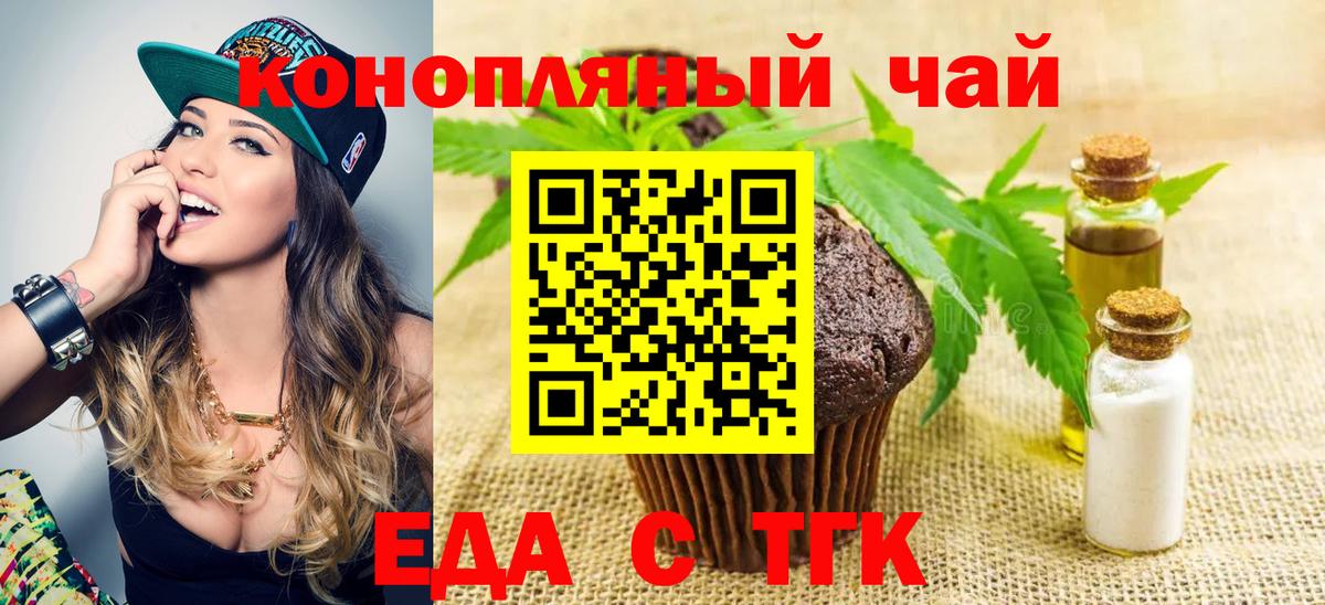 Заволжье  Еда ТГК конопля  Вход с VPN 