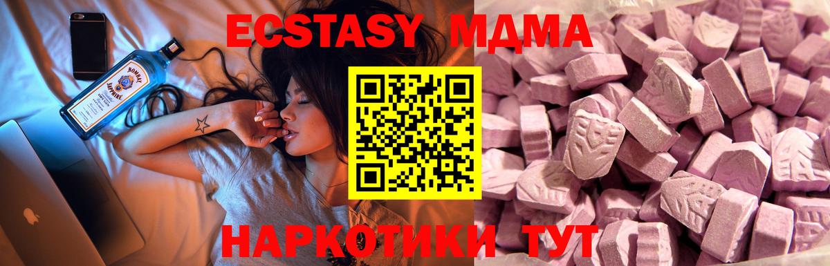 ГАШ  Заволжье  Меф МЯУ МЯУ кристаллы  ЭКСТАЗИ  MDMA  Вход с VPN  КОКАИН  Конопля 