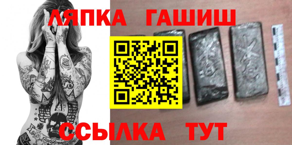 наркота  Вход с VPN  ГАШИШ  Заволжье  ГАШ ice o lator  ГАШИШ Ice-O-Lator 