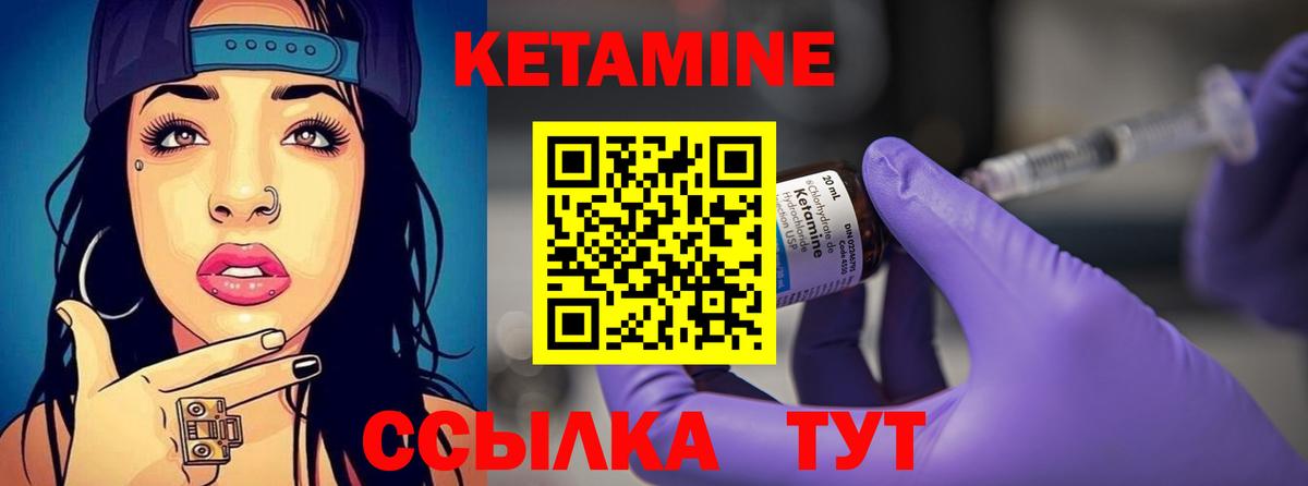 гидра ССЫЛКА  Вход с VPN  Заволжье  Кетамин ketamine  КЕТАМИН VHQ 