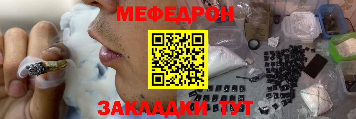 Заволжье  МЕФ  Вход с VPN  МЯУ-МЯУ VHQ  Меф кристаллы 