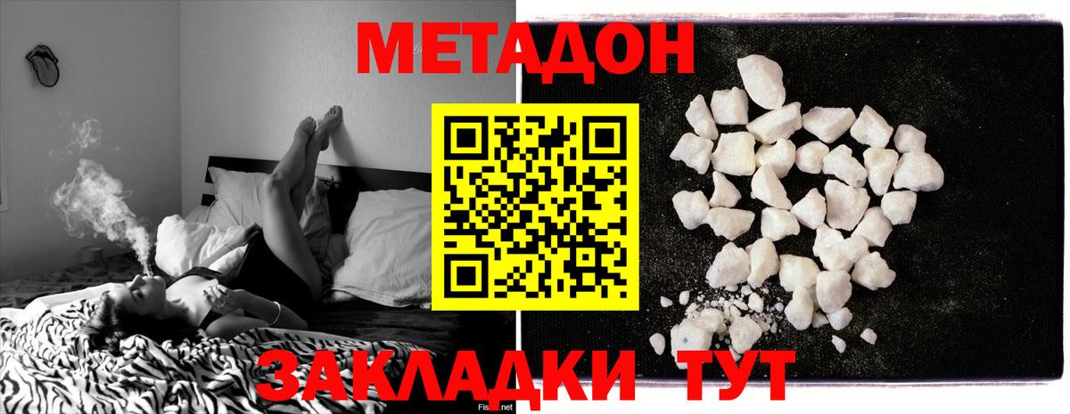 МЕТАДОН VHQ Заволжье