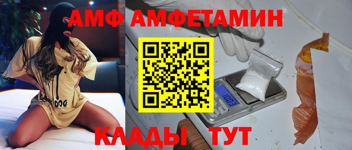 Первитин Methamphetamine Заволжье