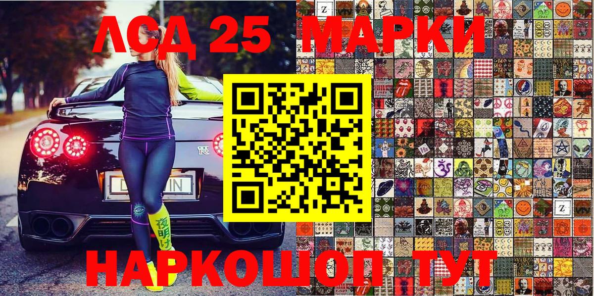 Наркотические марки 1,8мг  Вход с VPN  Заволжье  Наркотические марки 1,8мг 