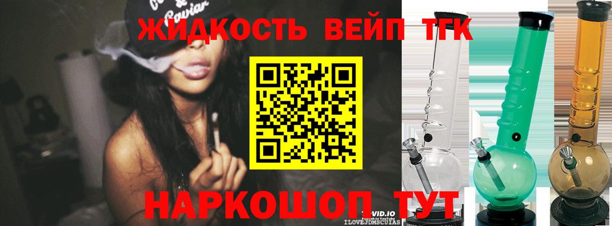 ТГК THC oil Заволжье