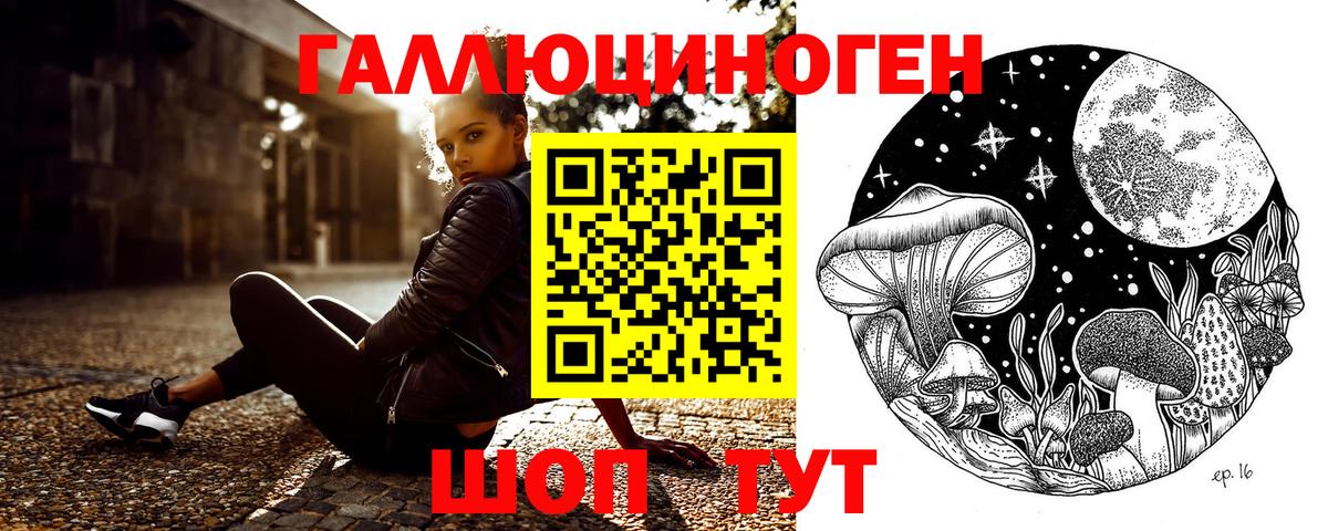 Галлюциногенные грибы Magic Shrooms  Вход с VPN  Заволжье 