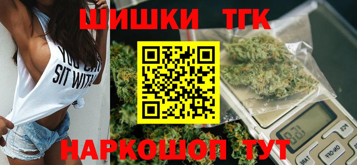 Шишки марихуана план Заволжье